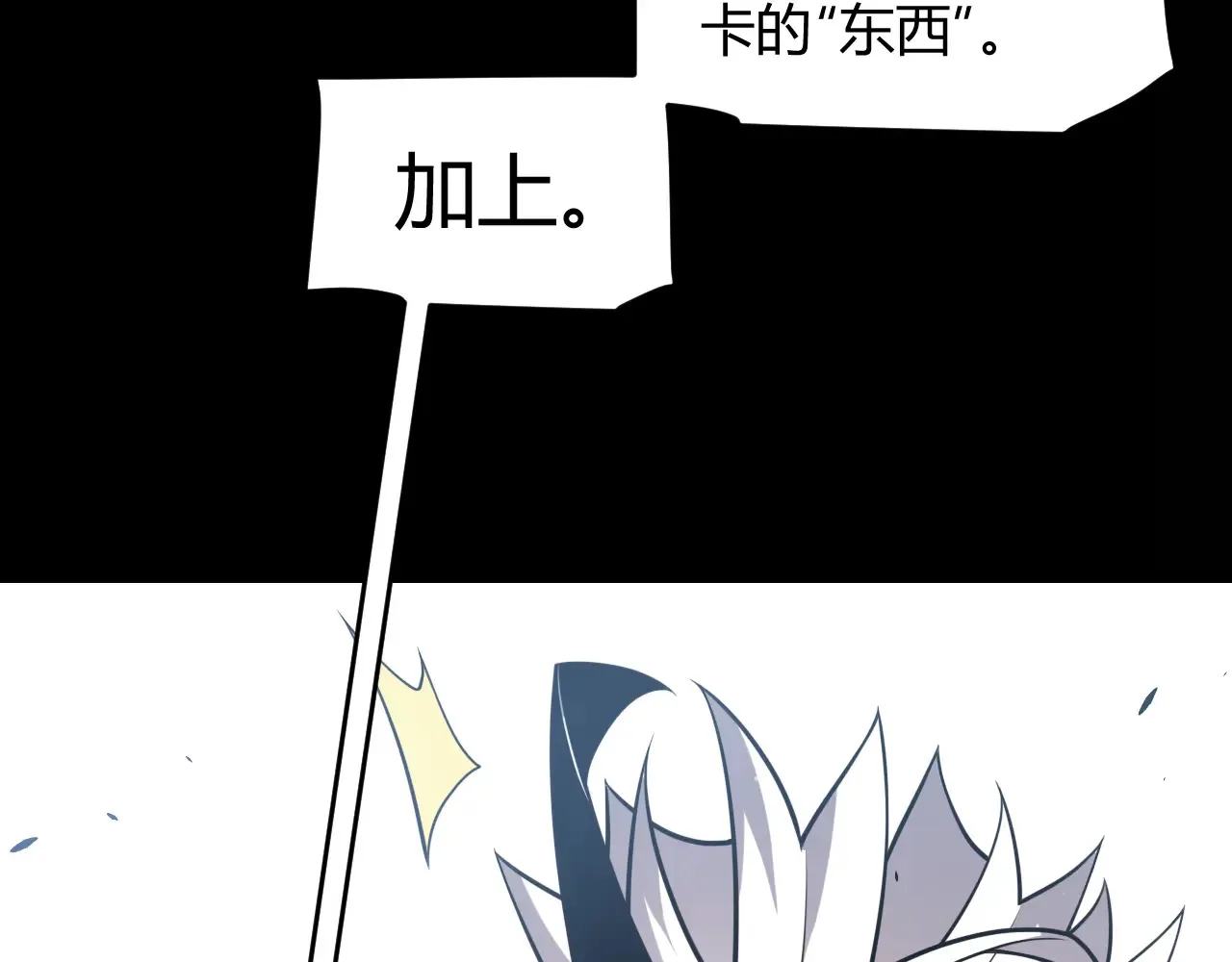 第273话 首次的三方会面 第166页