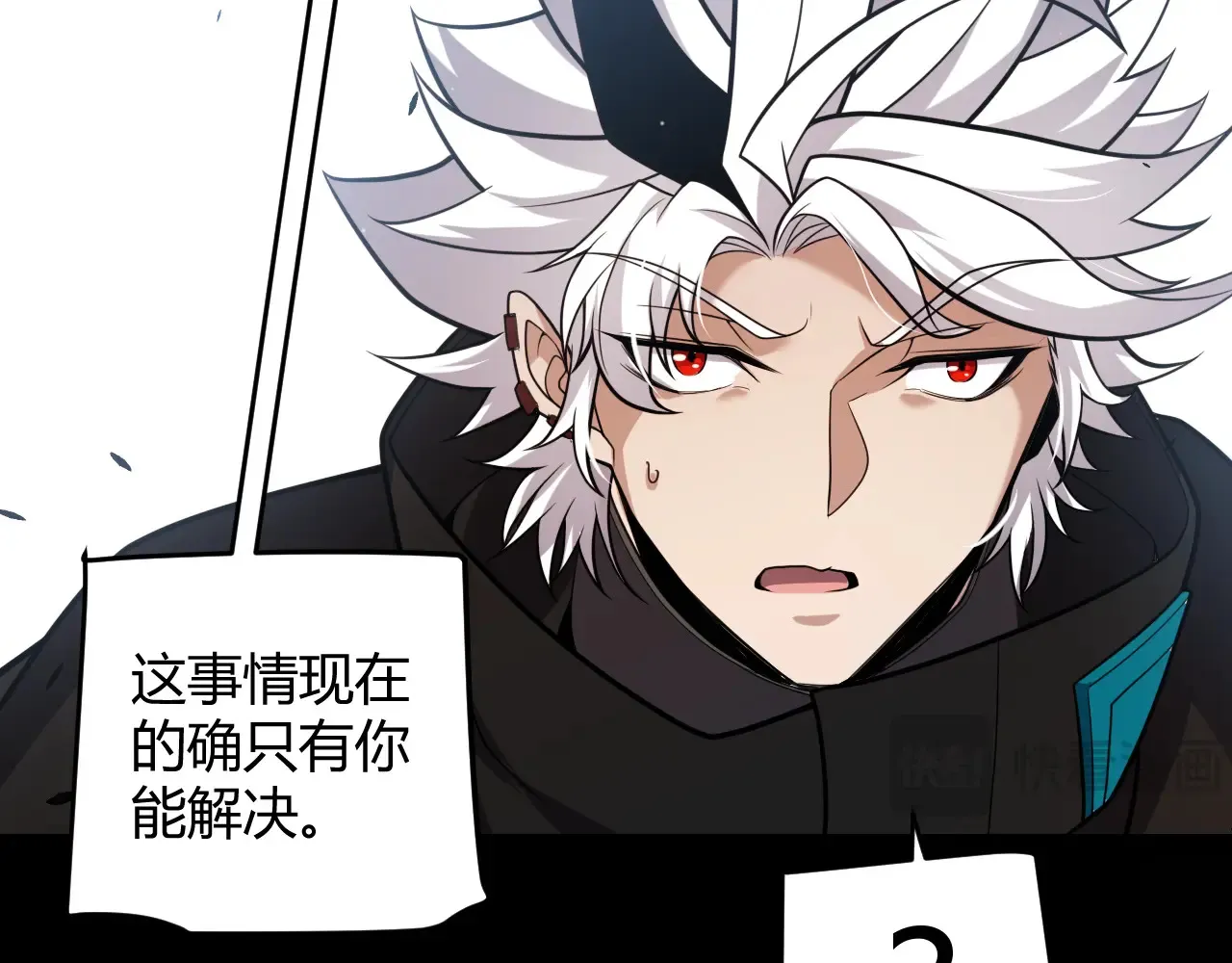 第273话 首次的三方会面 第167页