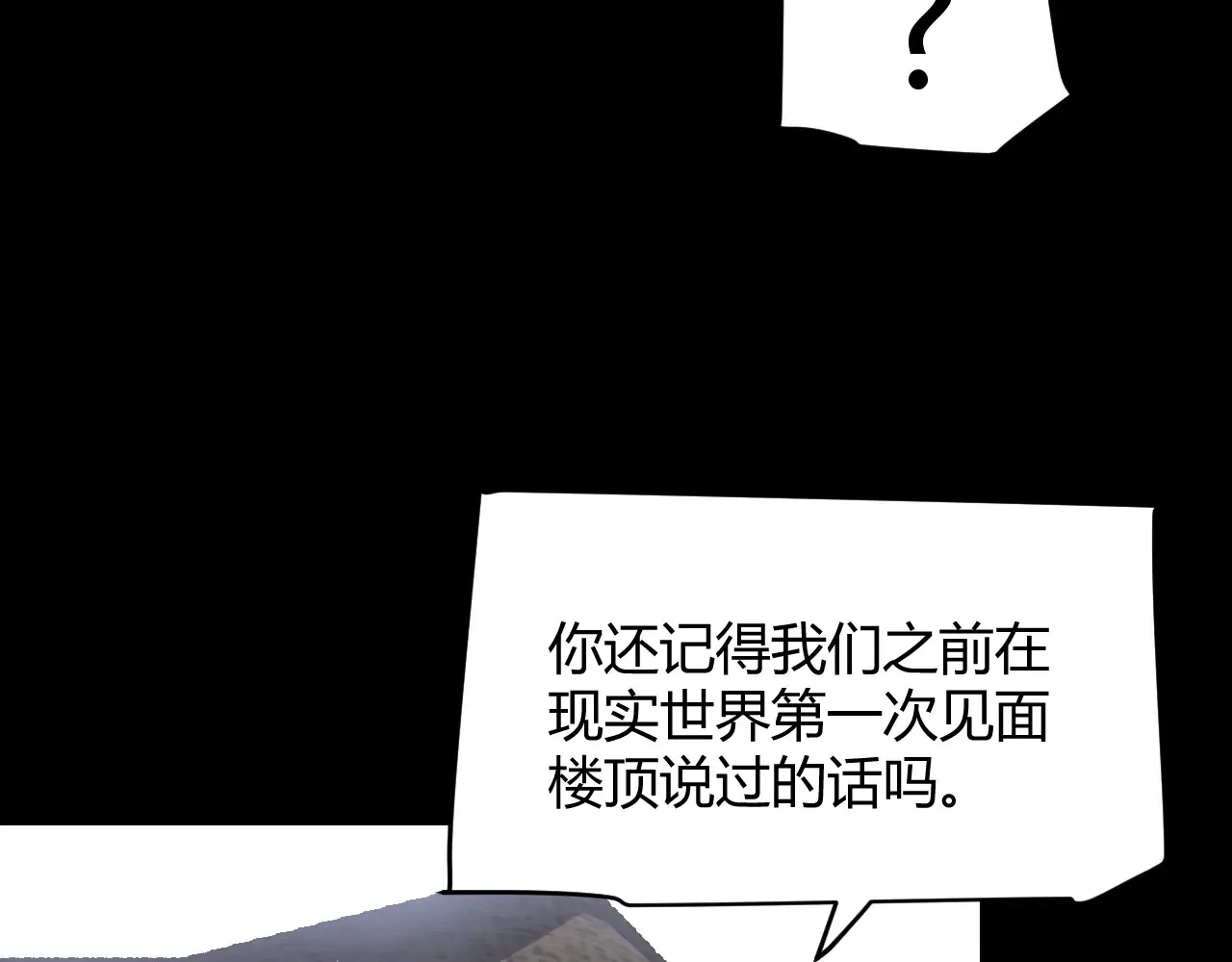 第273话 首次的三方会面 第168页