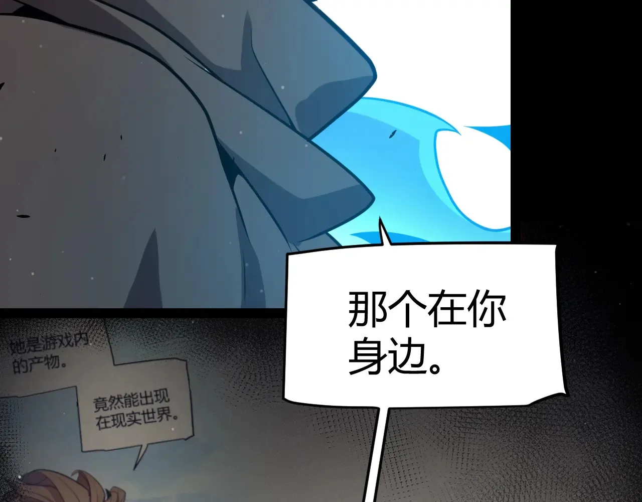 第273话 首次的三方会面 第170页
