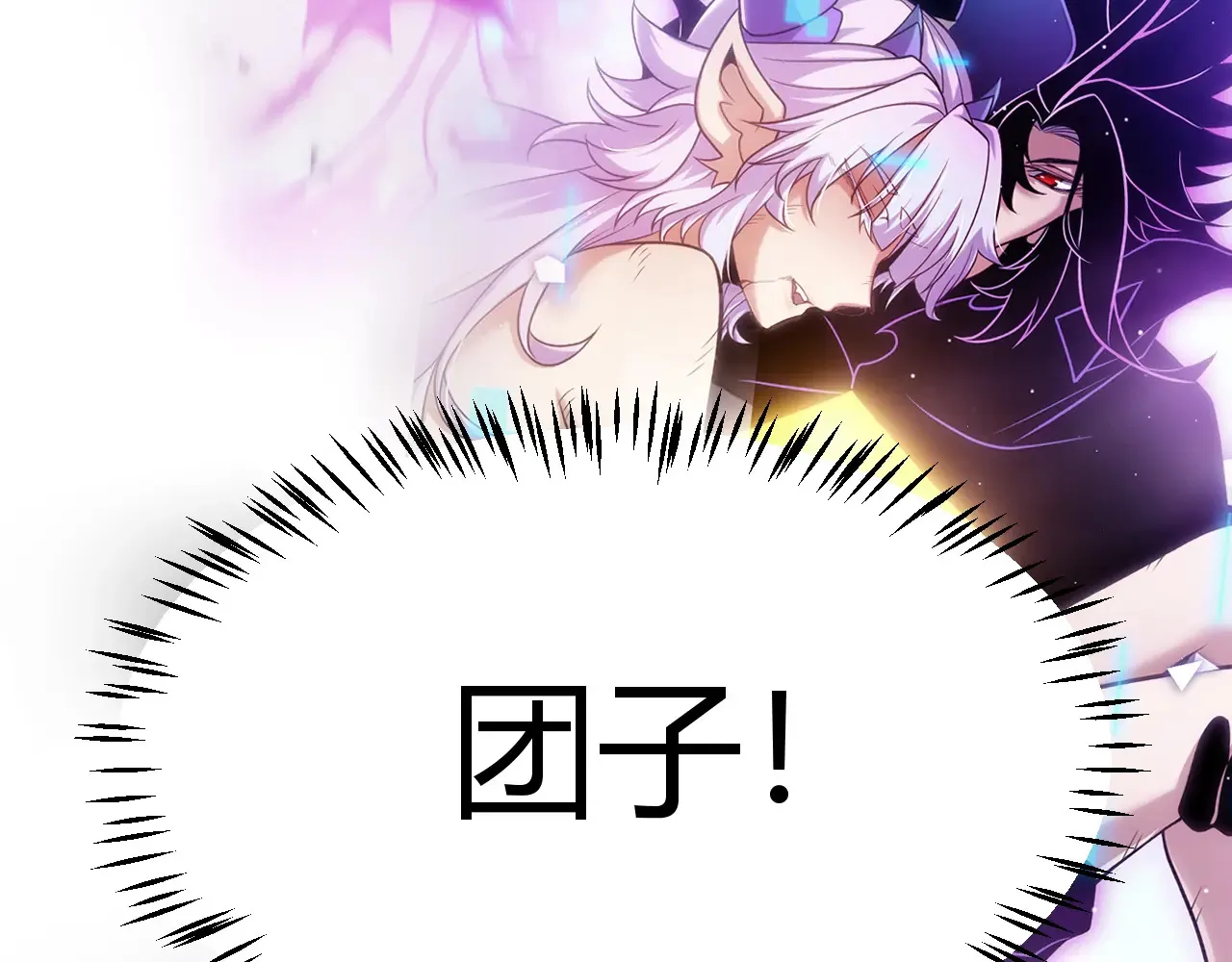 第274话 内外配合! 第7页