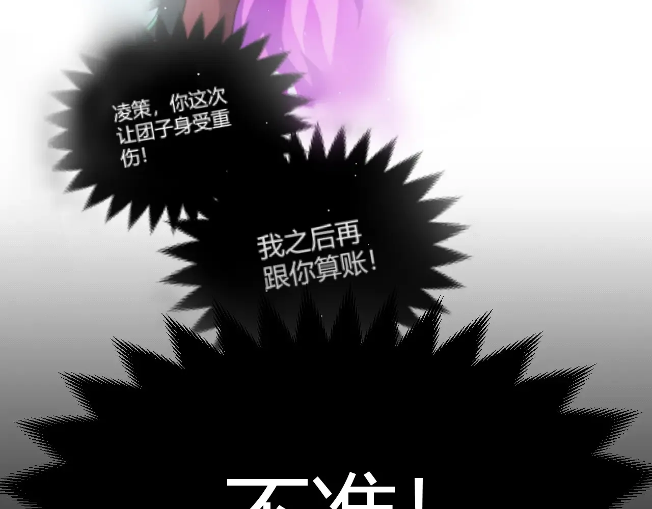 第274话 内外配合! 第9页