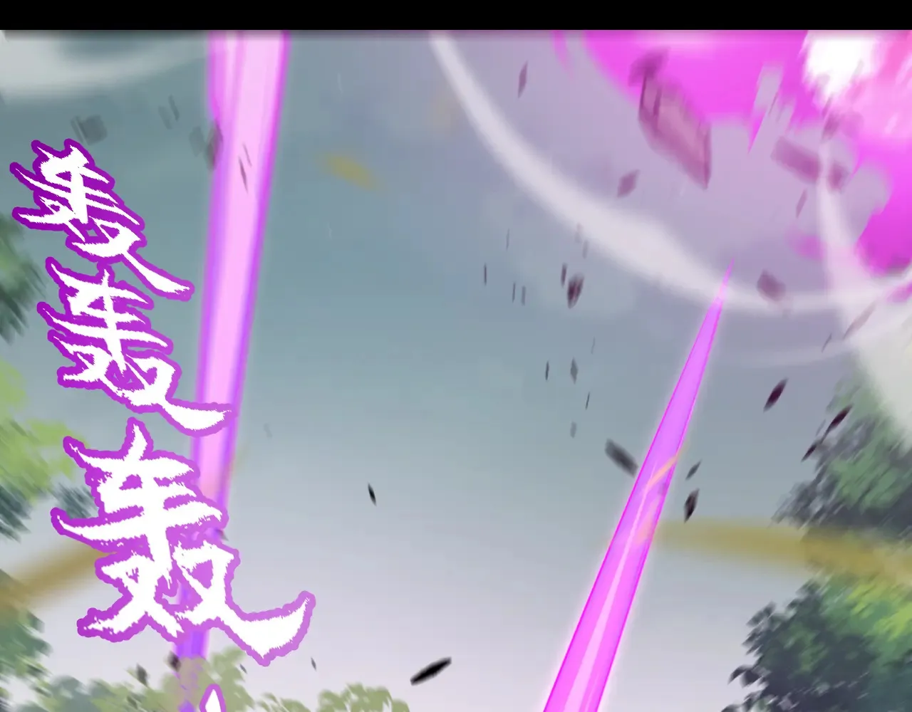 第274话 内外配合! 第13页