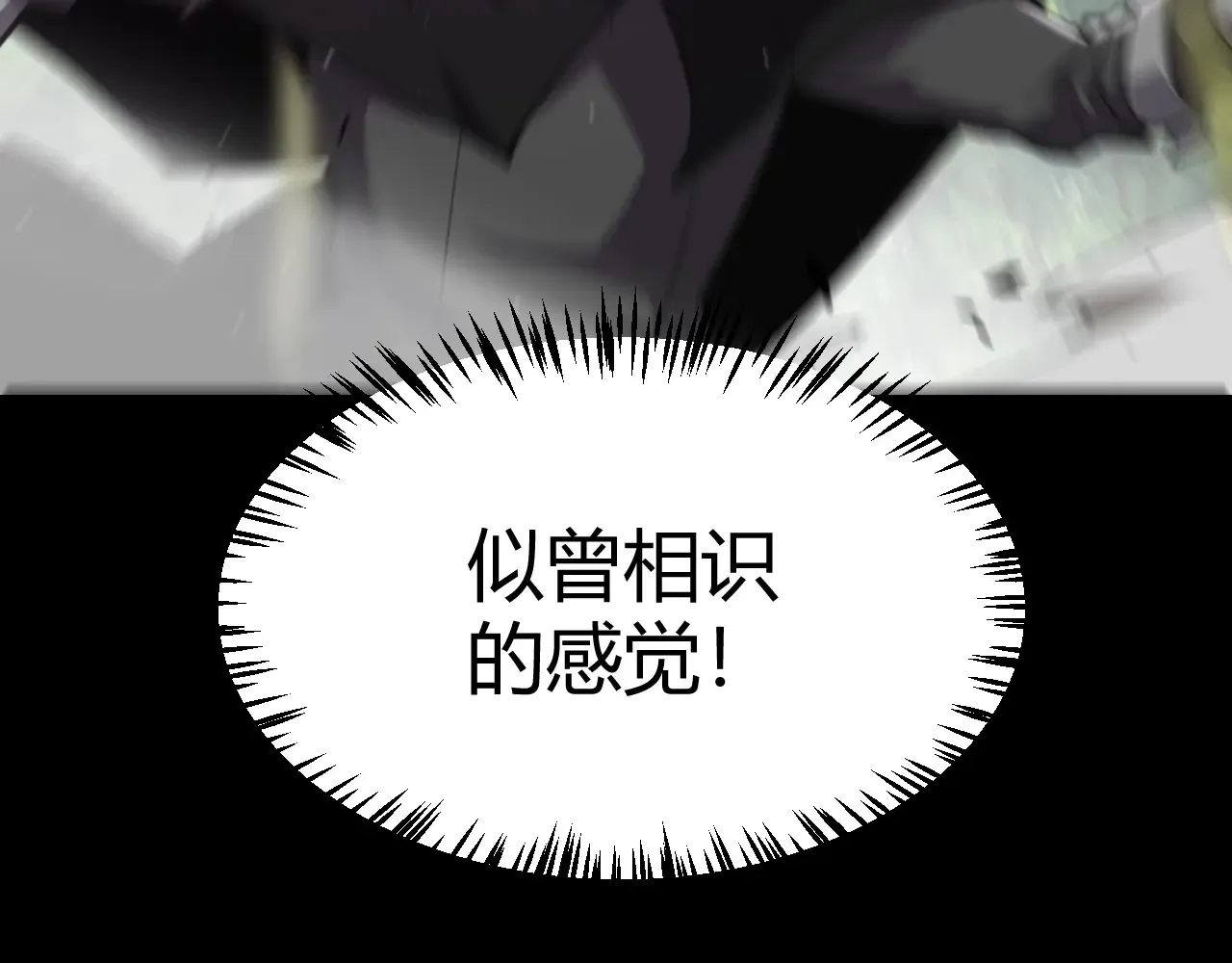 第274话 内外配合! 第15页