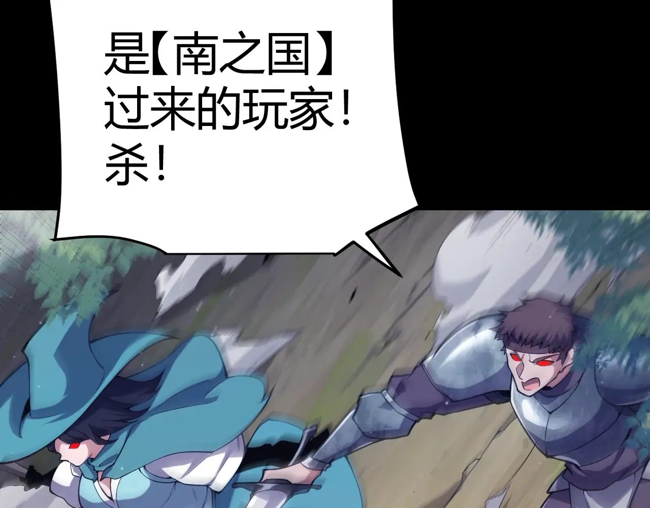 第274话 内外配合! 第20页