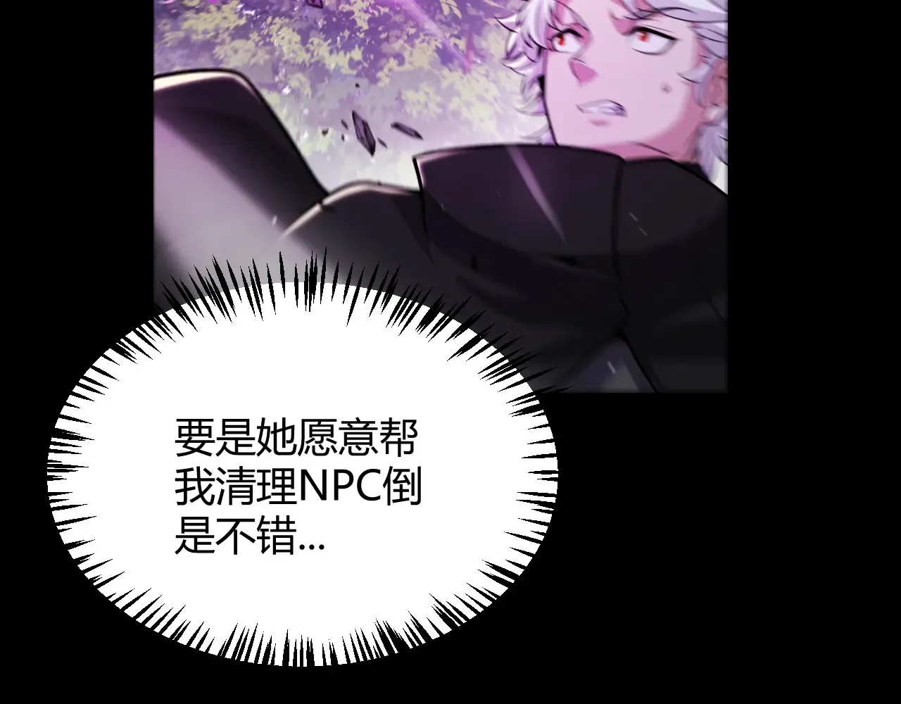 第274话 内外配合! 第34页