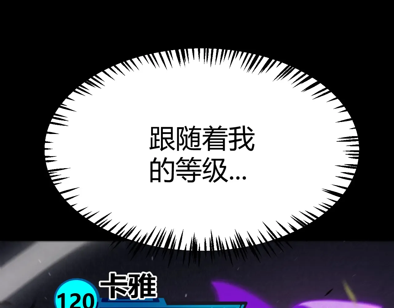 第274话 内外配合! 第36页
