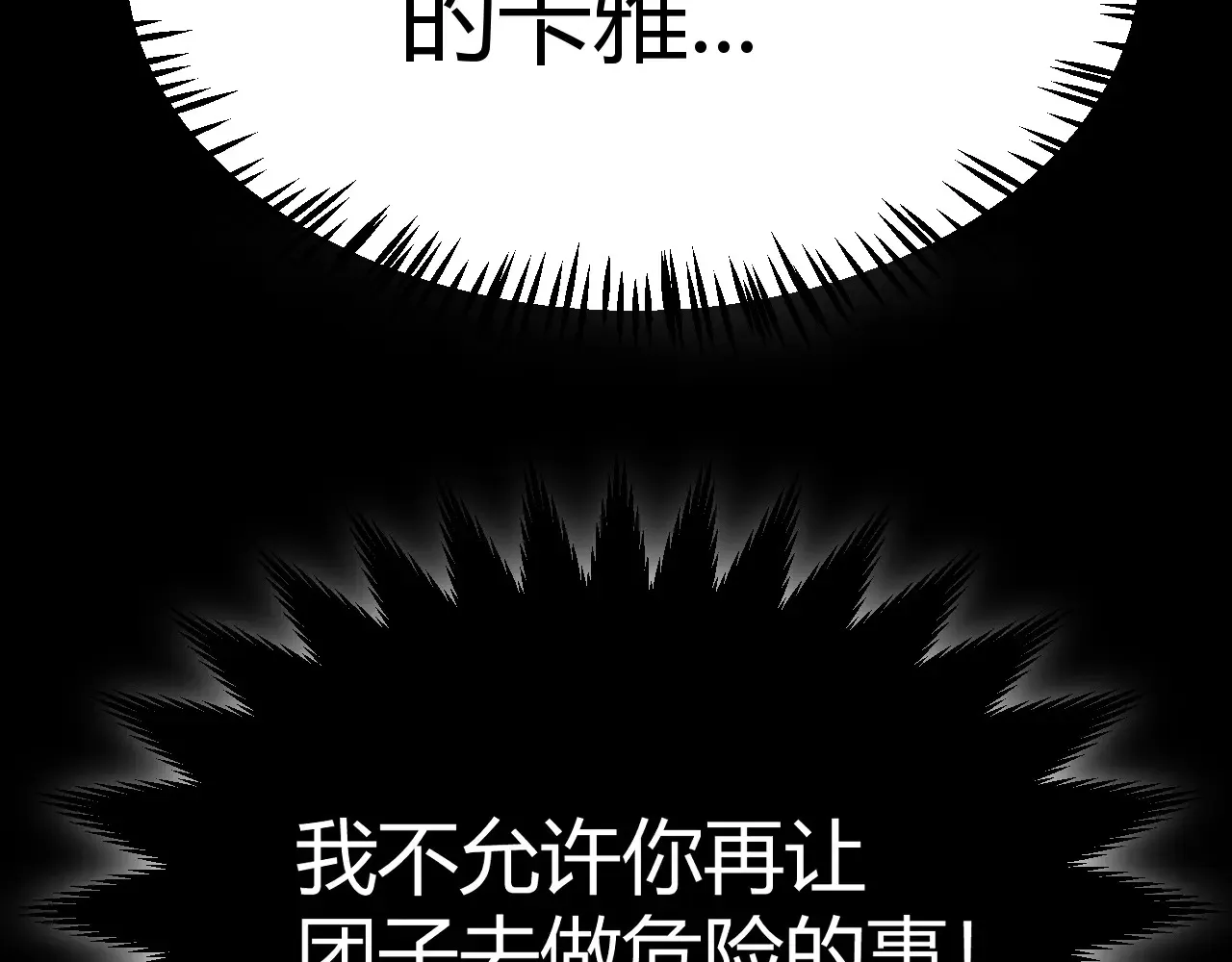 第274话 内外配合! 第40页