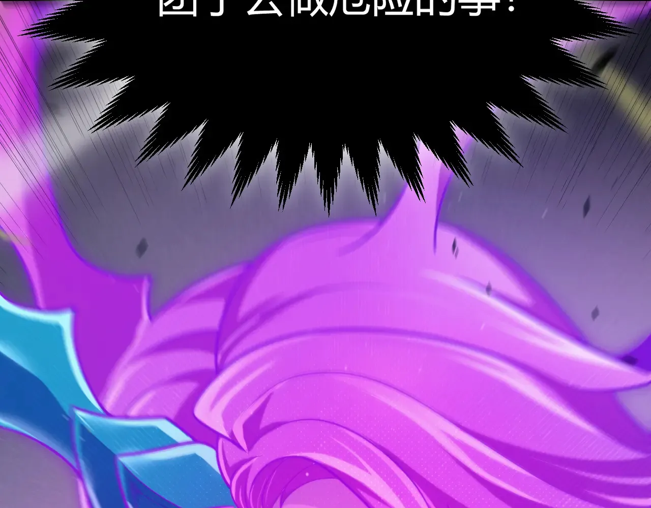 第274话 内外配合! 第41页