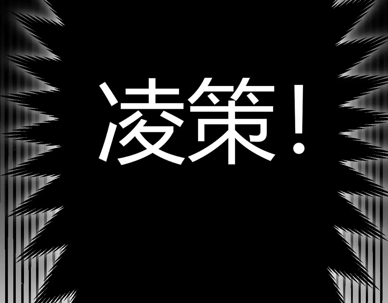 第274话 内外配合! 第44页