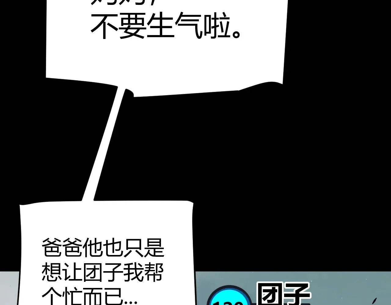 第274话 内外配合! 第49页