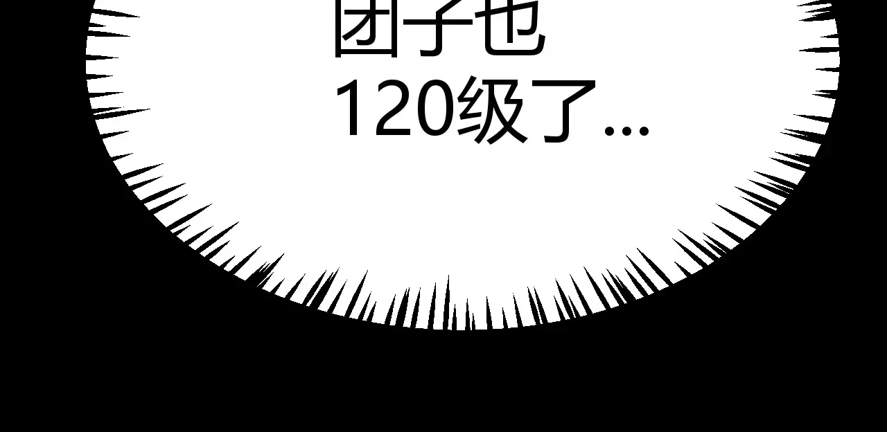 第274话 内外配合! 第55页