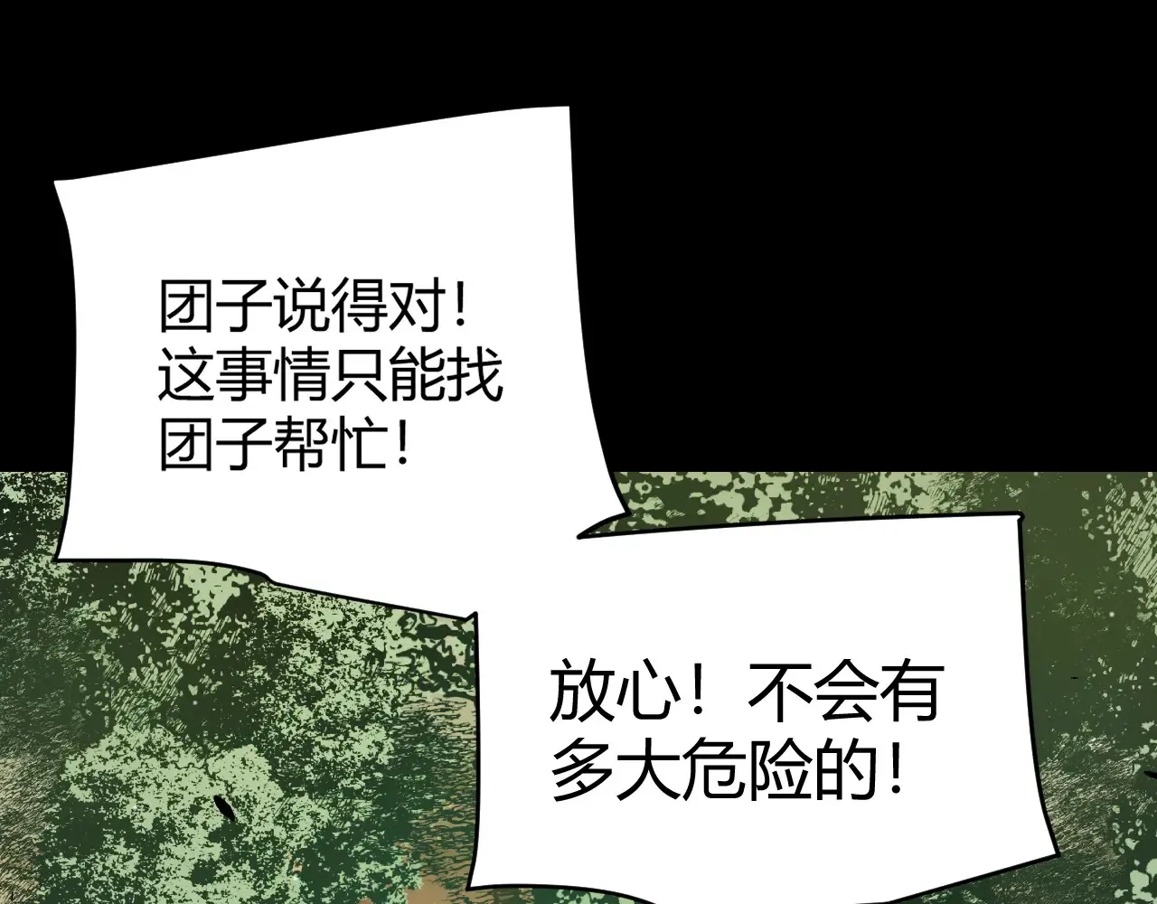第274话 内外配合! 第56页