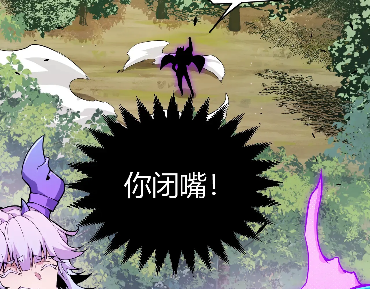 第274话 内外配合! 第57页