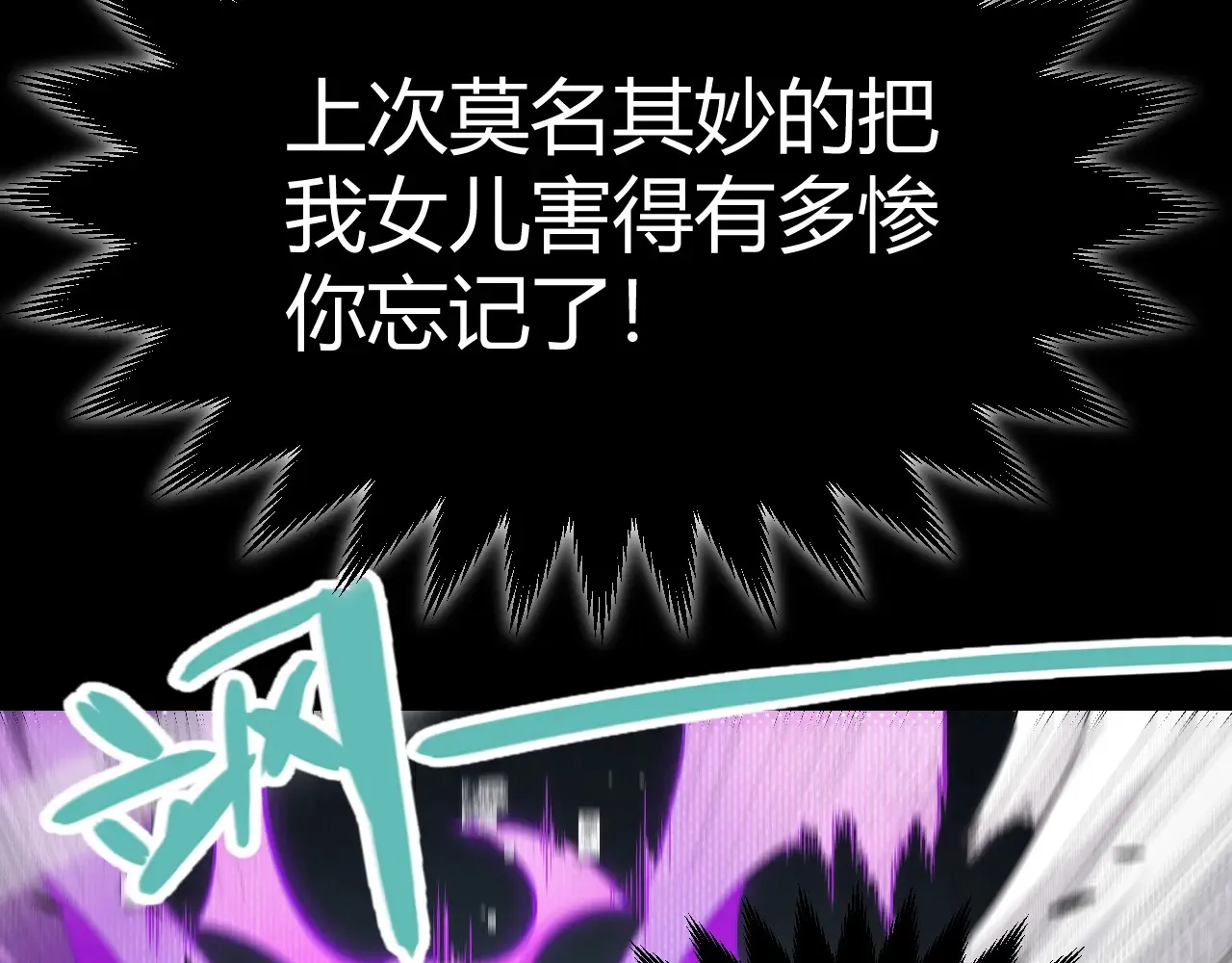 第274话 内外配合! 第59页