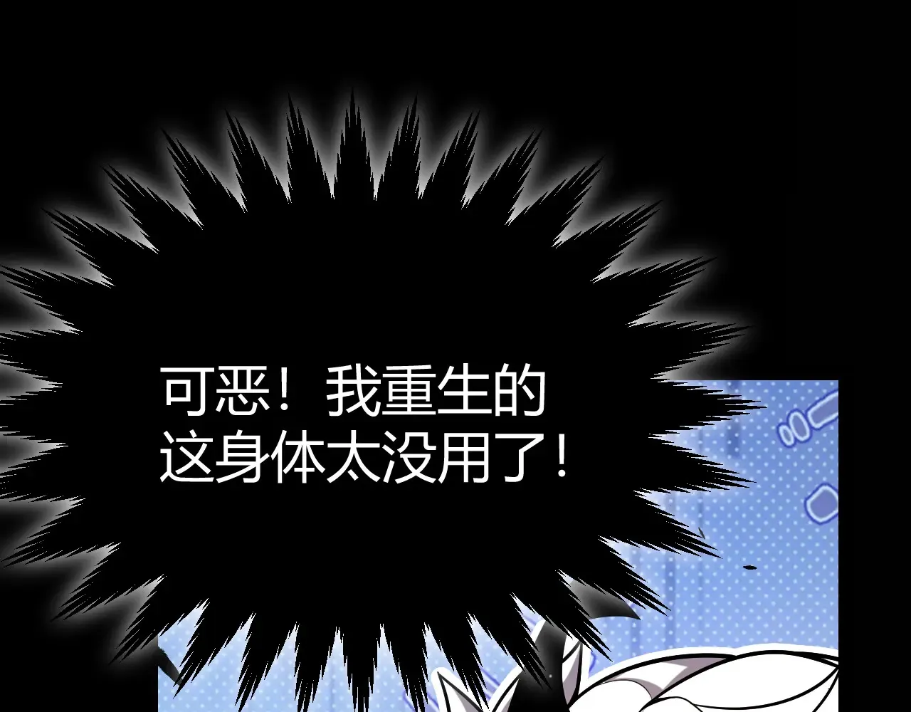第274话 内外配合! 第62页