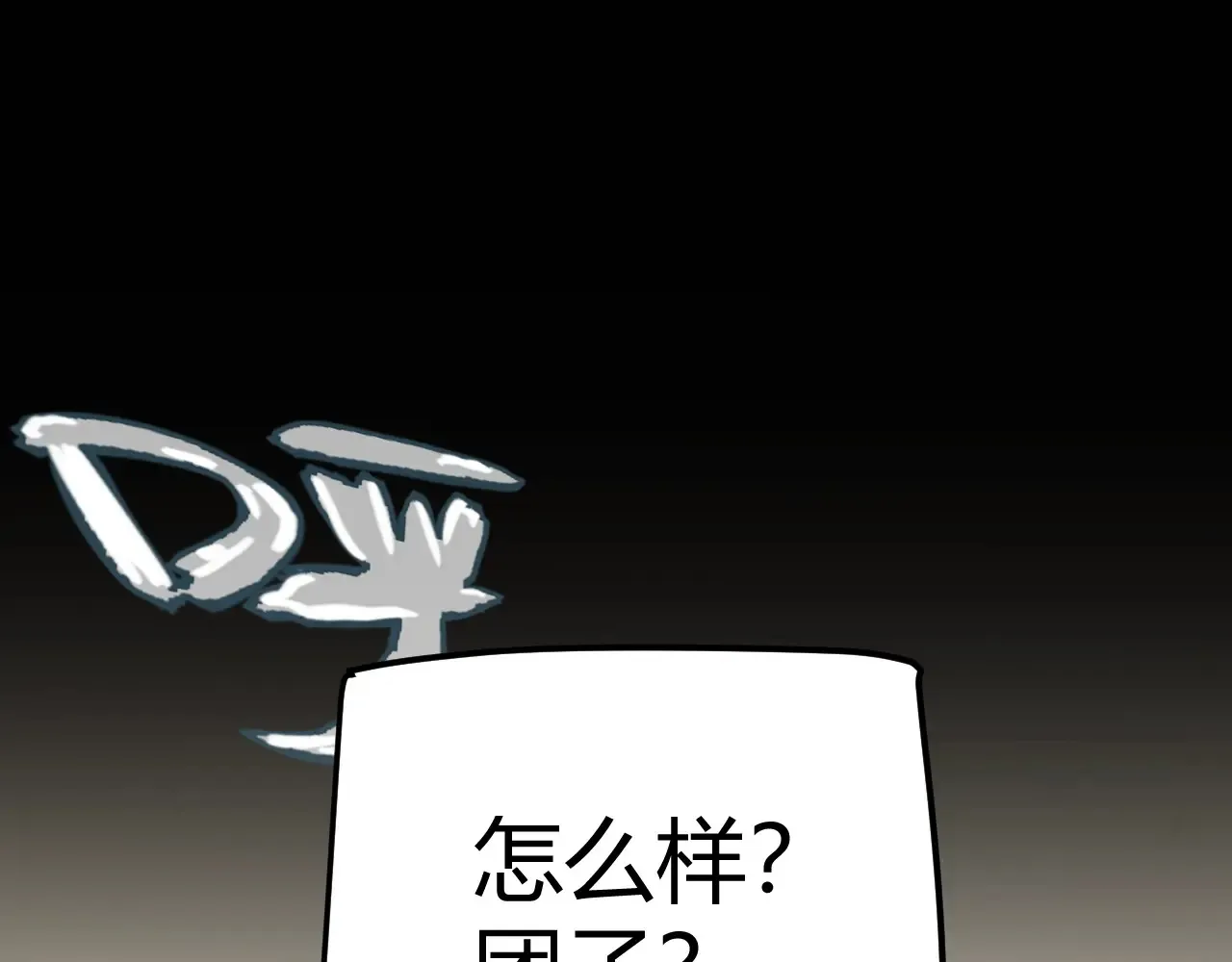 第274话 内外配合! 第67页