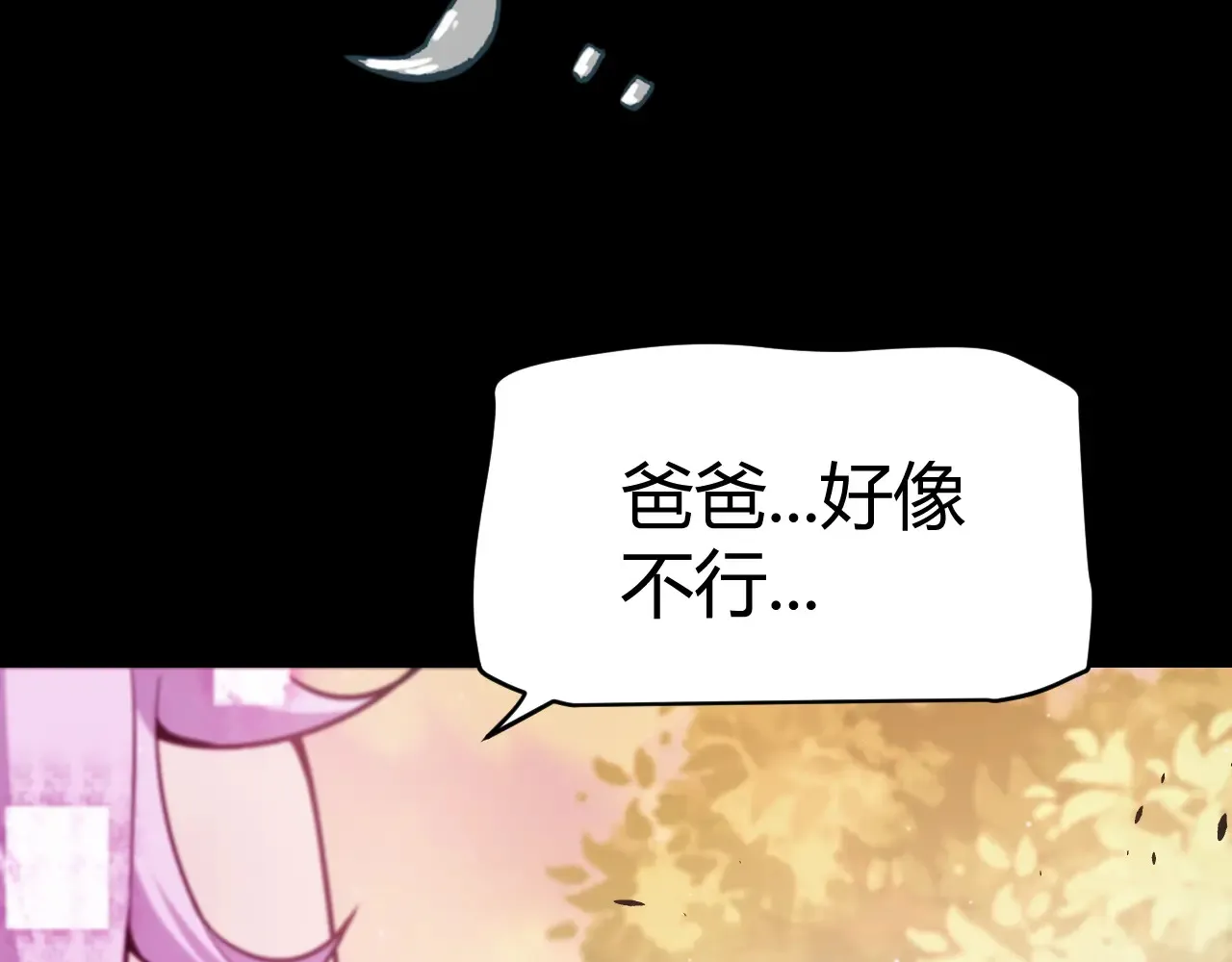 第274话 内外配合! 第72页