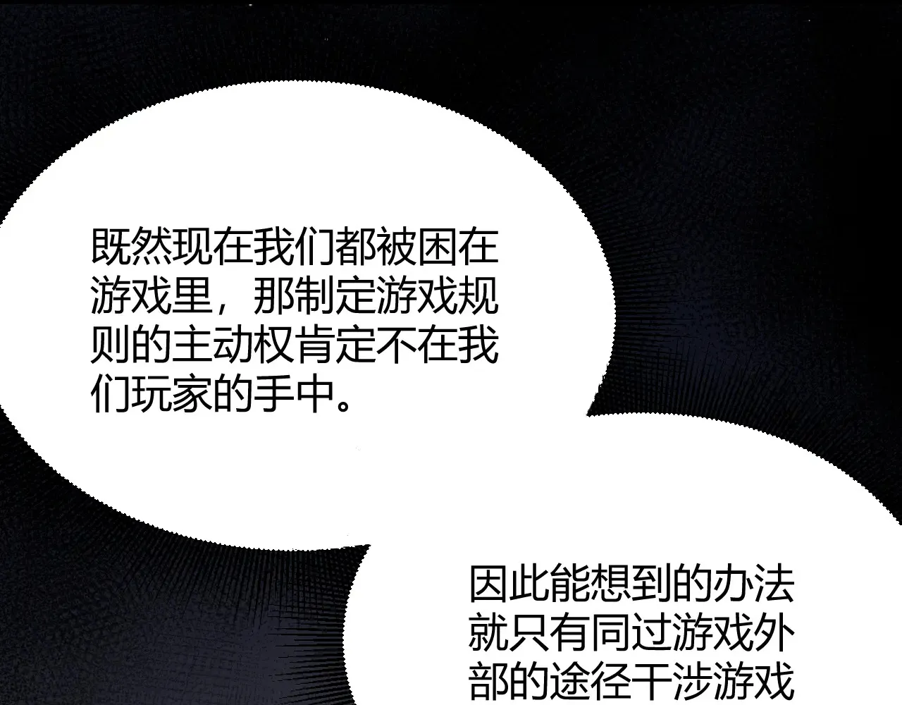 第274话 内外配合! 第74页