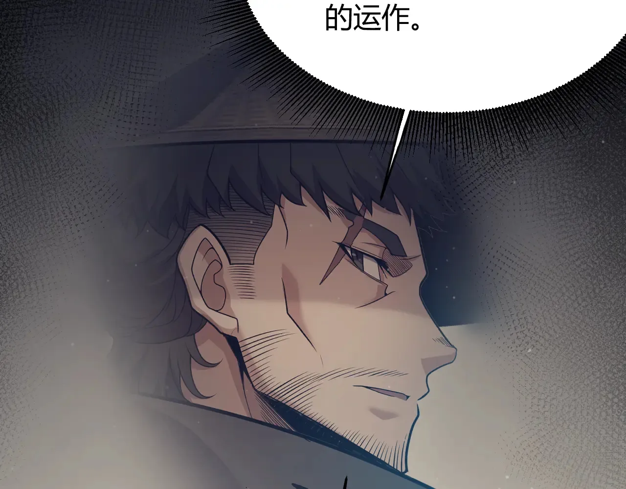 第274话 内外配合! 第75页