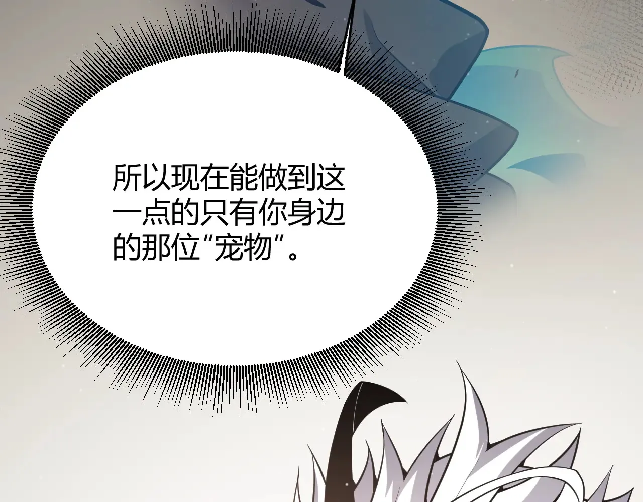 第274话 内外配合! 第76页