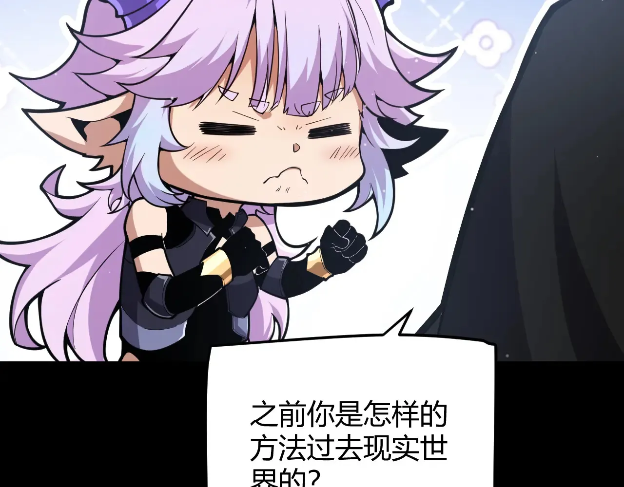 第274话 内外配合! 第80页