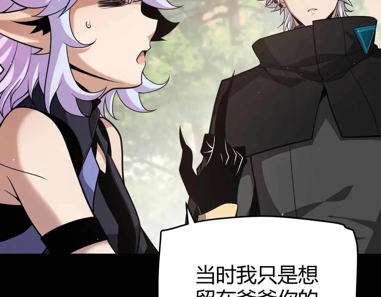第274话 内外配合! 第83页