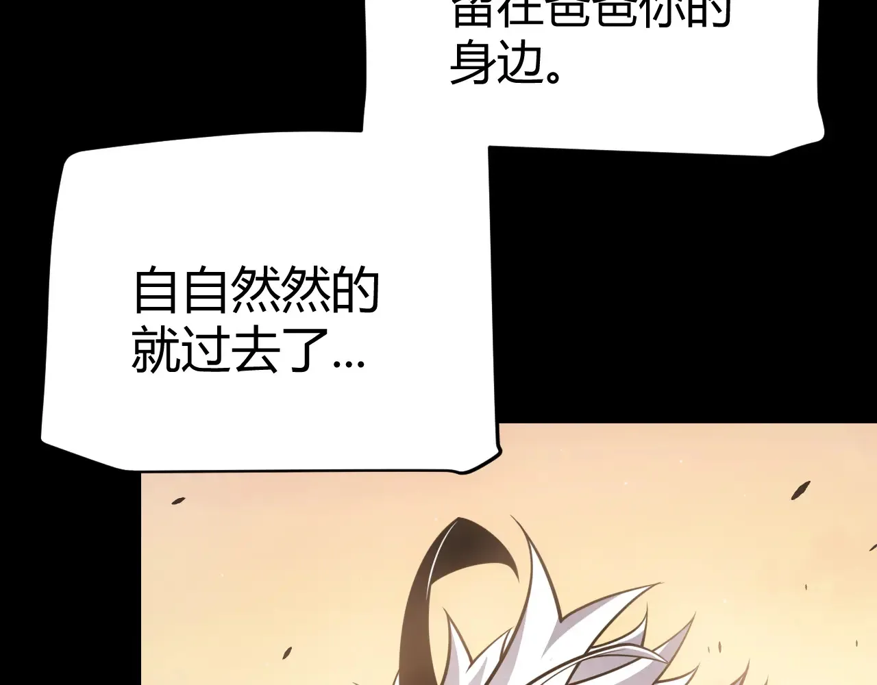 第274话 内外配合! 第84页