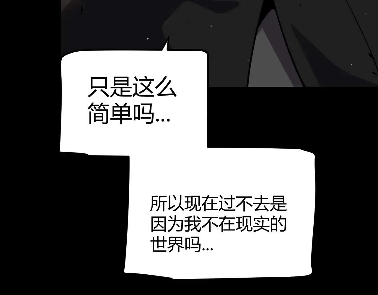 第274话 内外配合! 第86页