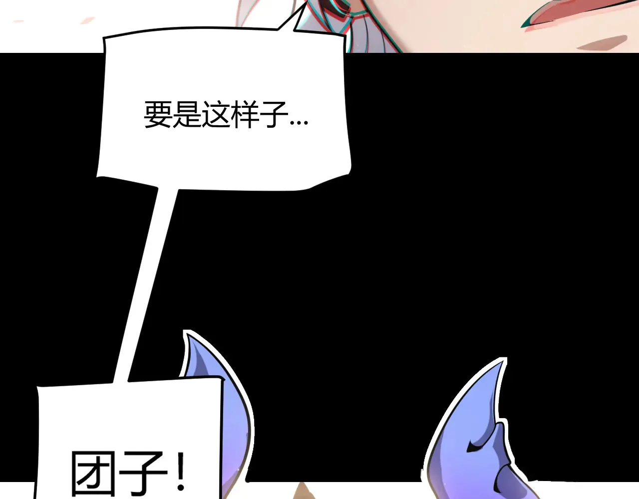第274话 内外配合! 第88页