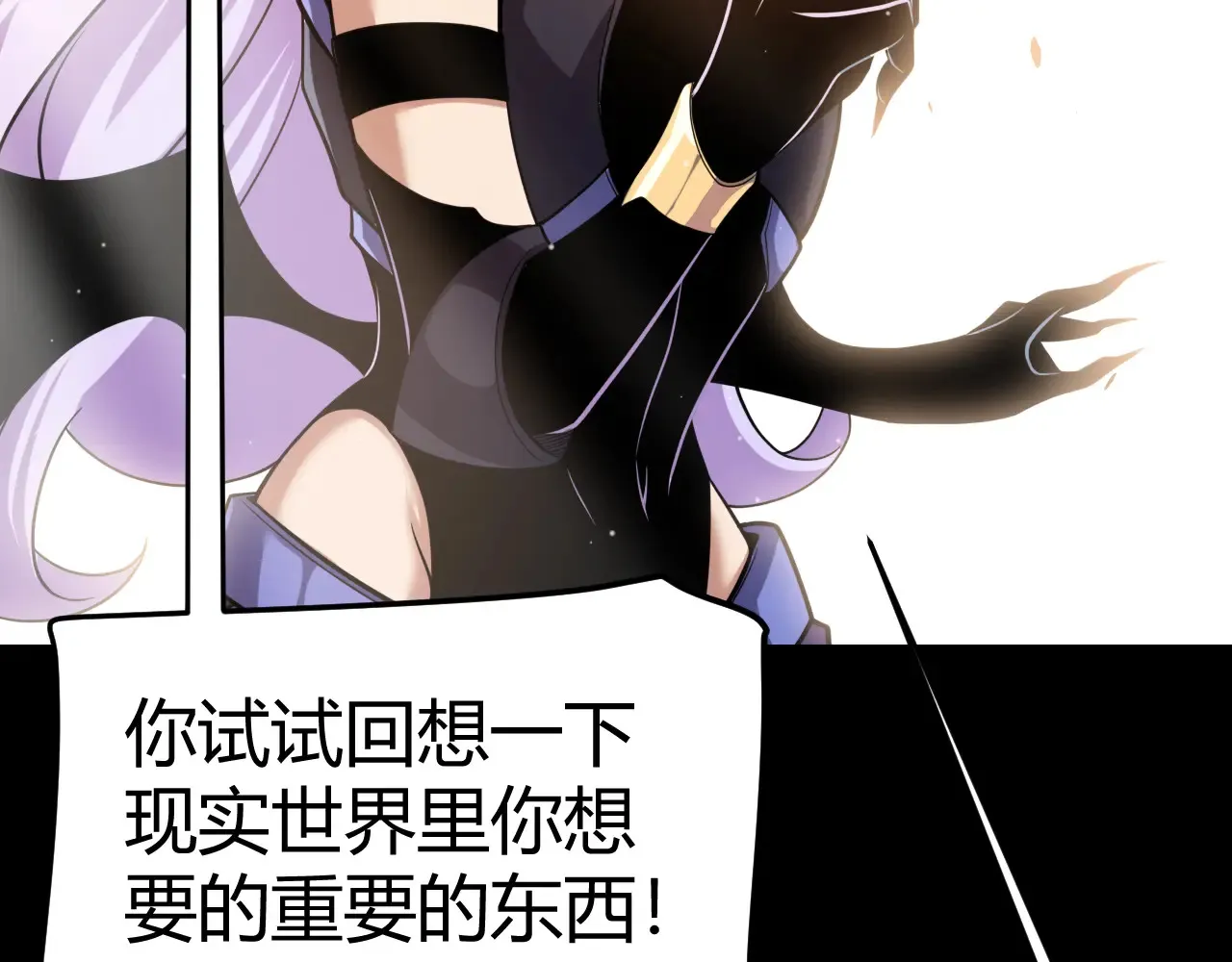 第274话 内外配合! 第90页
