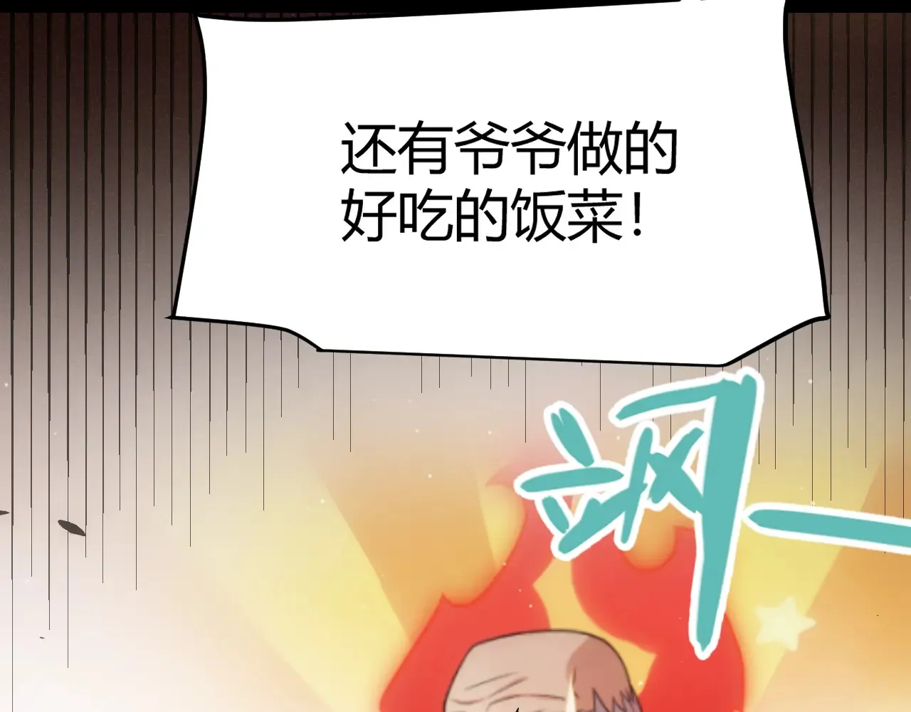第274话 内外配合! 第94页