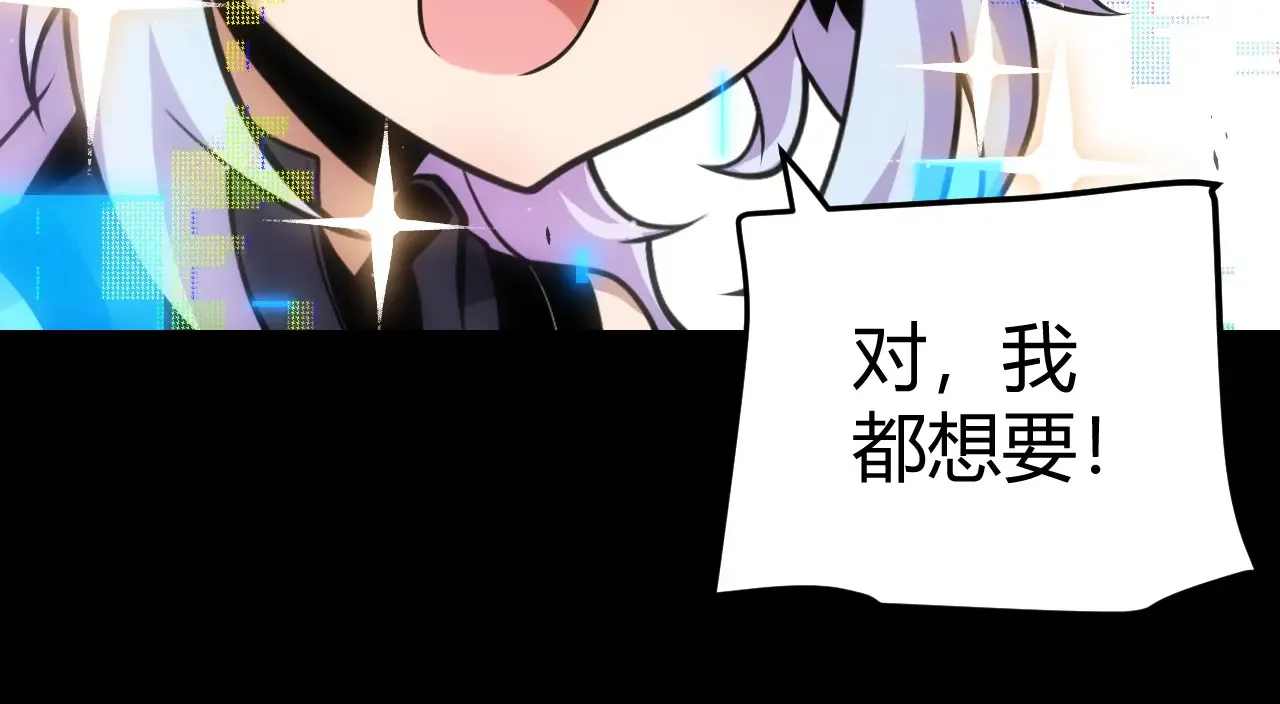第274话 内外配合! 第97页
