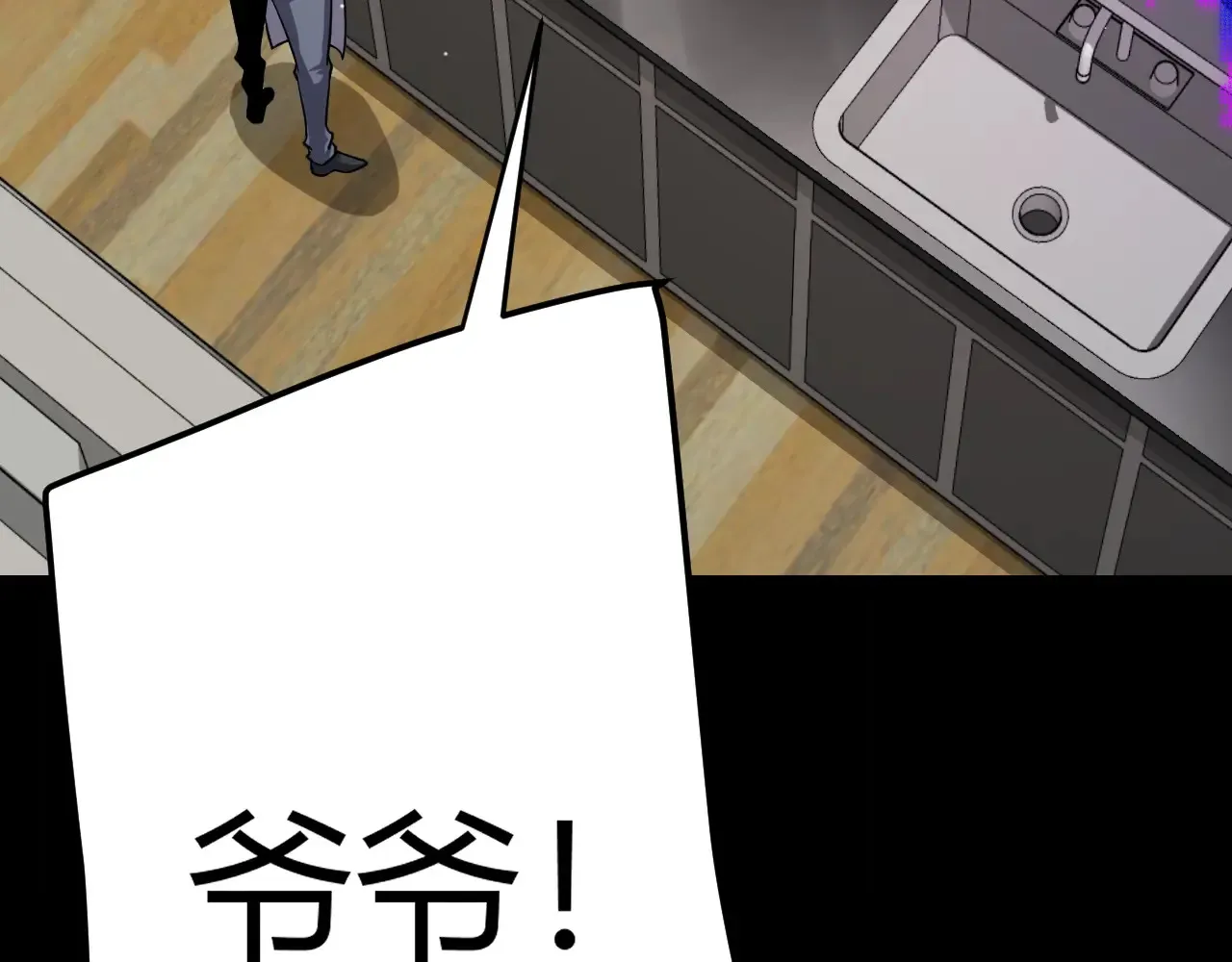 第274话 内外配合! 第105页