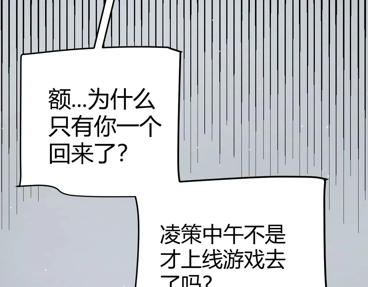 第274话 内外配合! 第110页