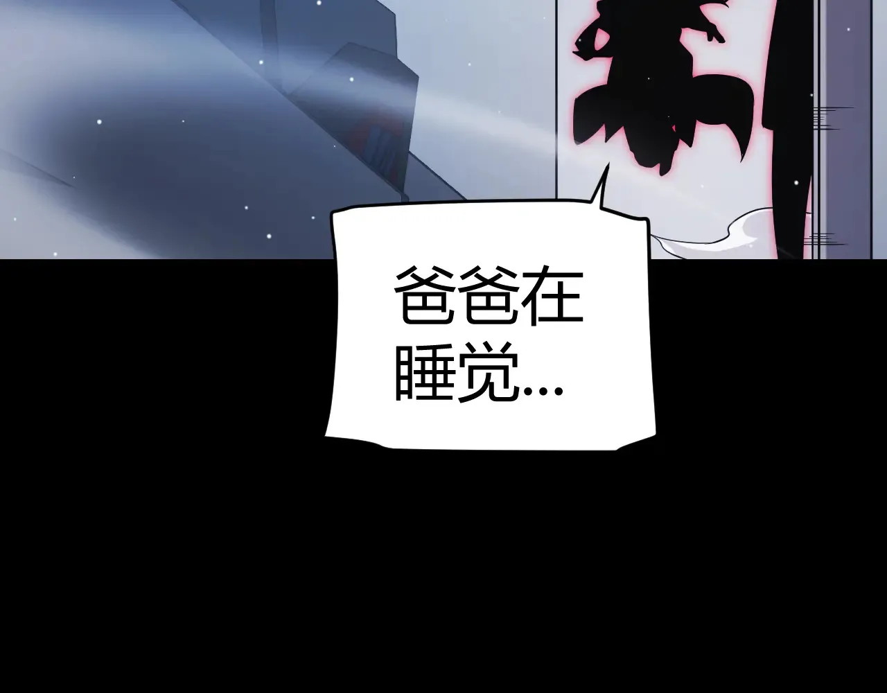 第274话 内外配合! 第112页