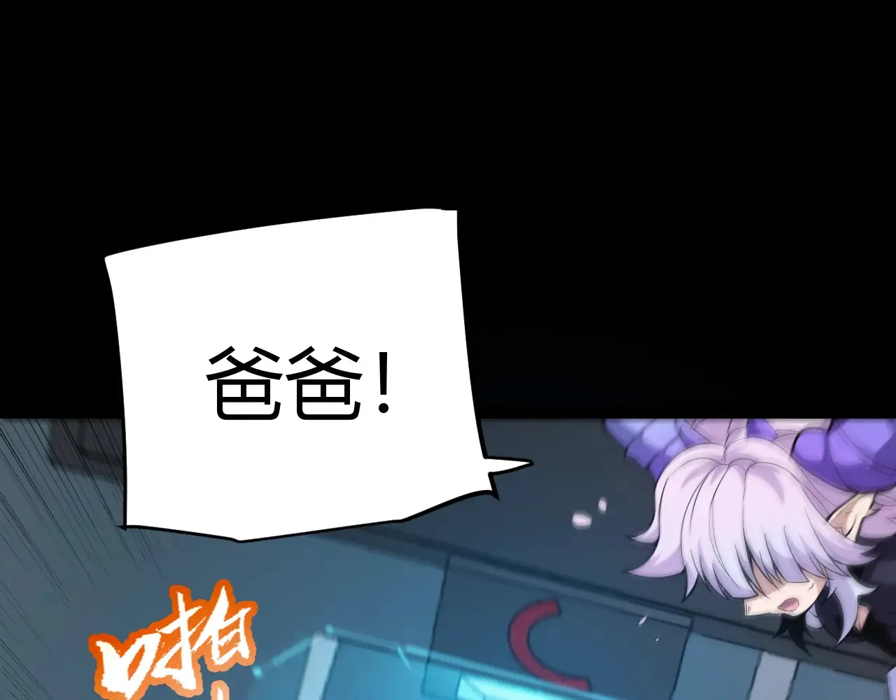 第274话 内外配合! 第113页