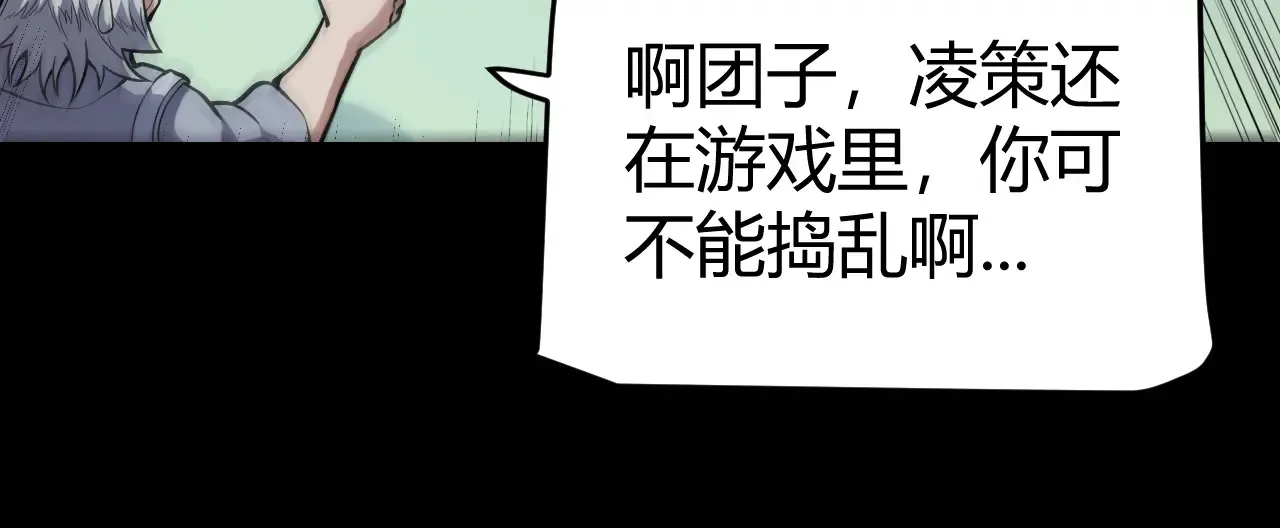 第274话 内外配合! 第116页