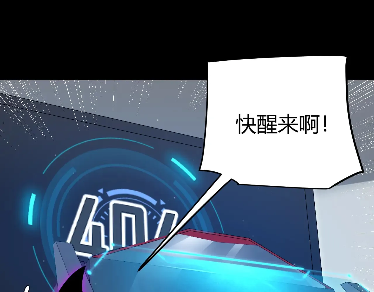 第274话 内外配合! 第117页