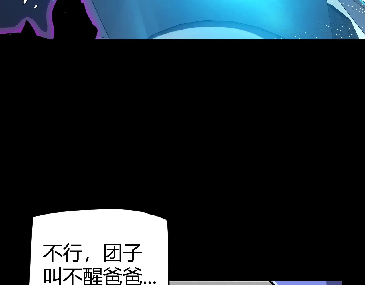 第274话 内外配合! 第118页