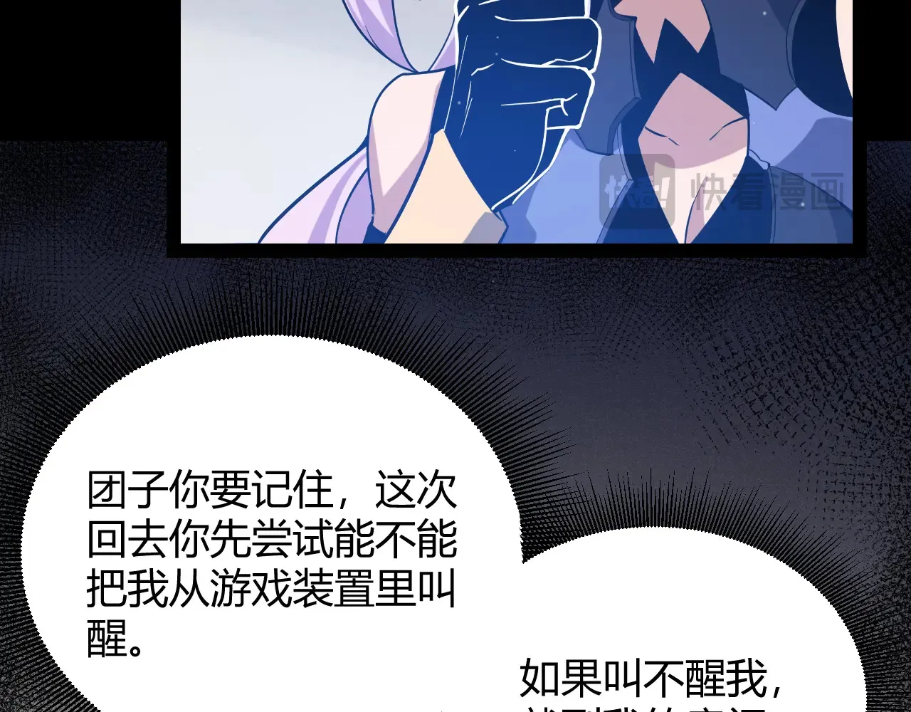 第274话 内外配合! 第120页