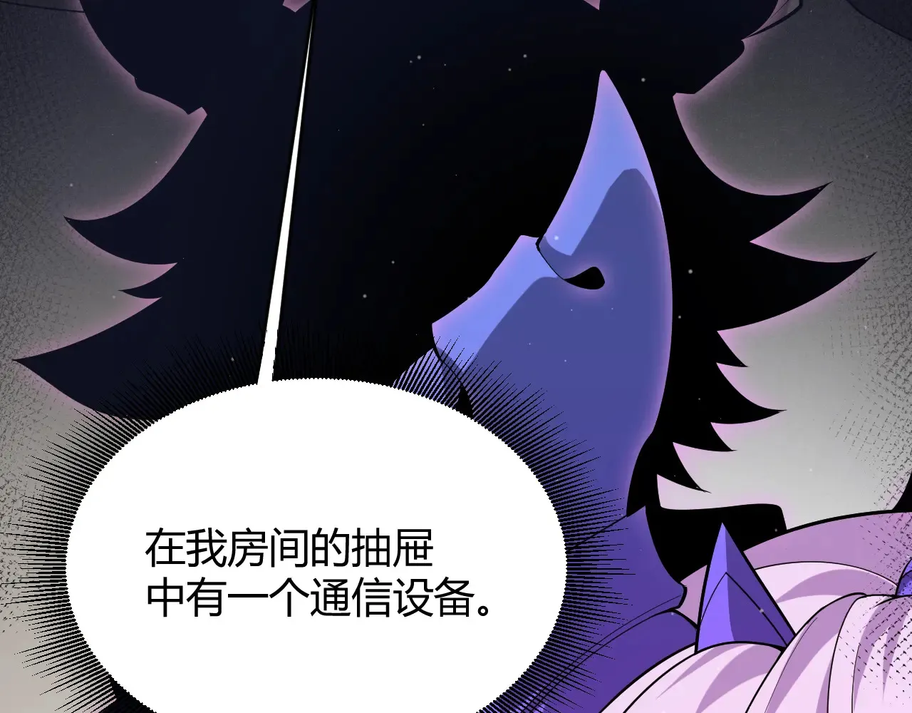 第274话 内外配合! 第122页