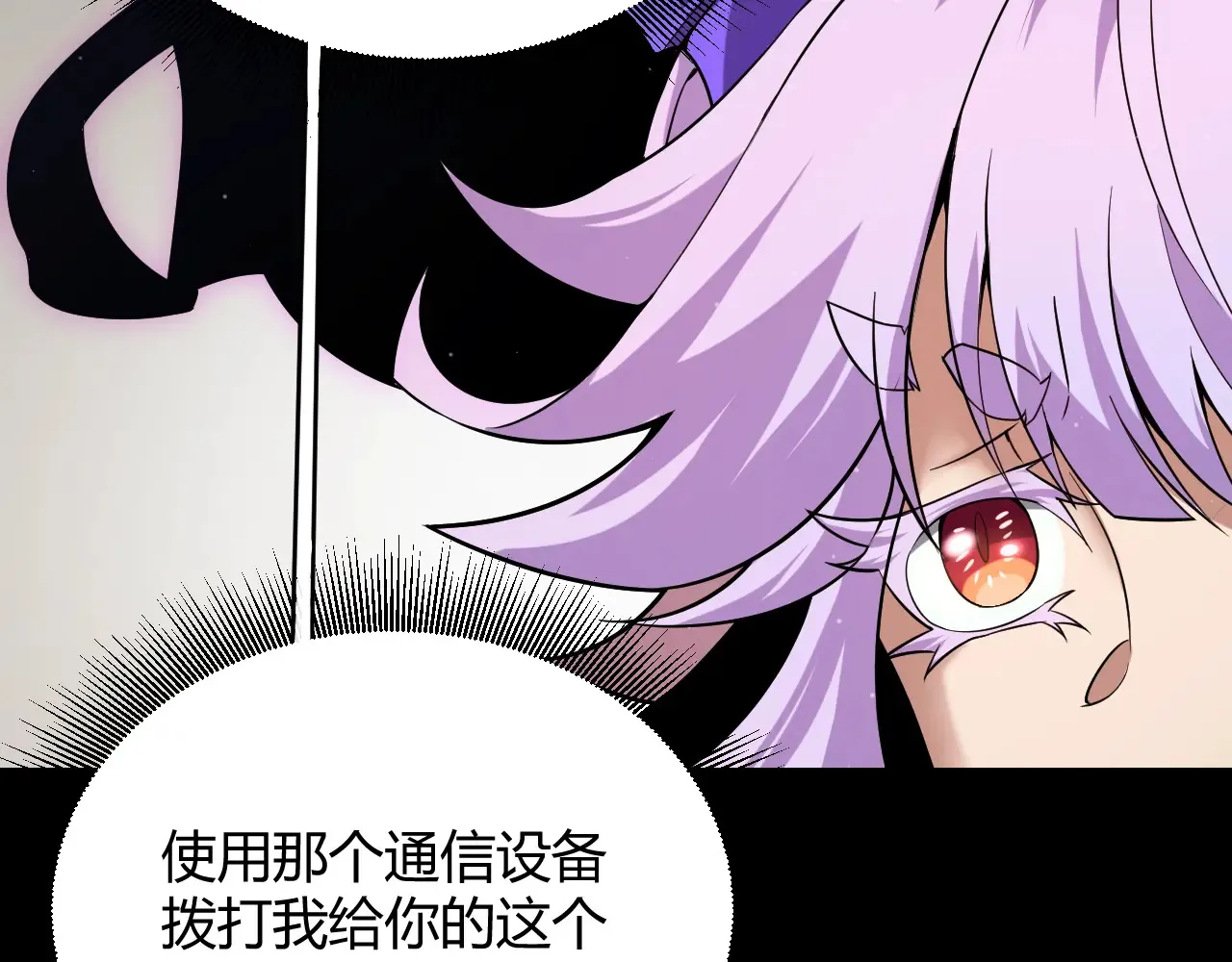 第274话 内外配合! 第123页