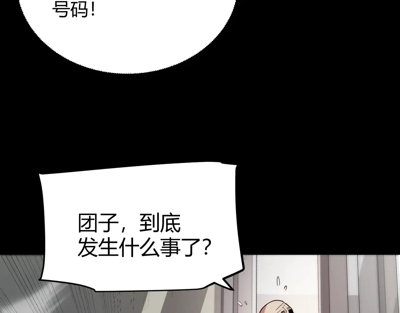 第274话 内外配合! 第124页