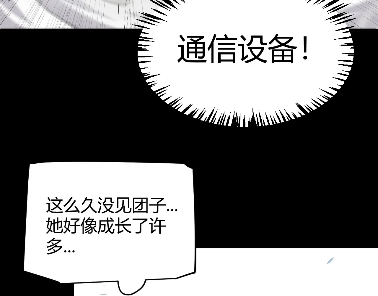 第274话 内外配合! 第126页