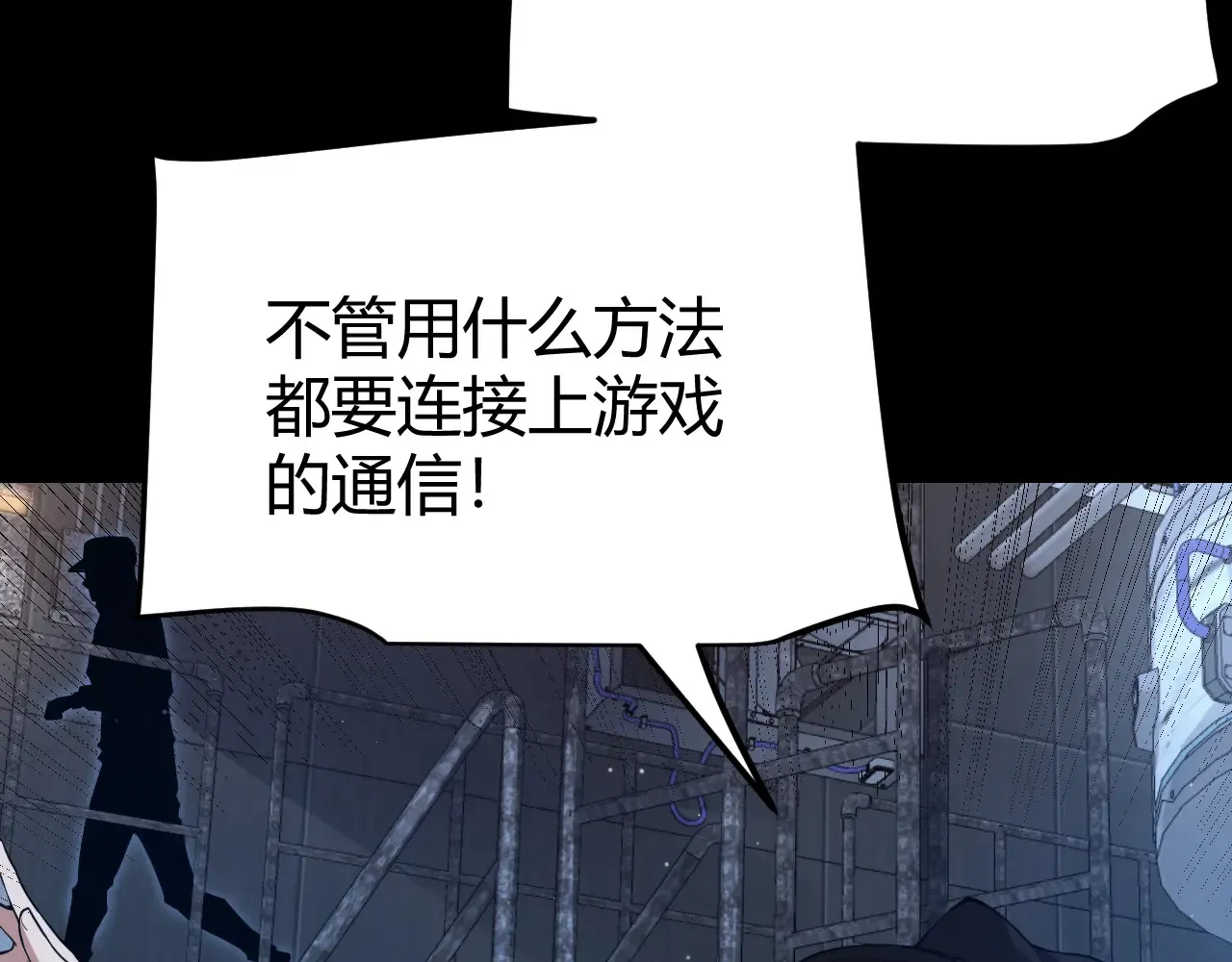 第274话 内外配合! 第132页