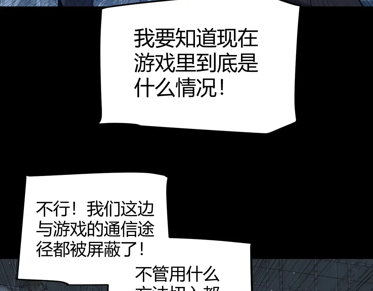 第274话 内外配合! 第134页
