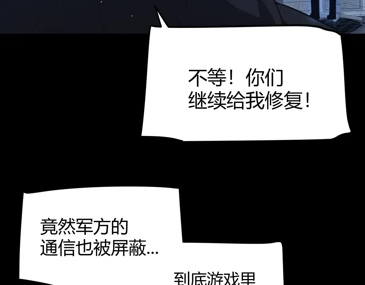 第274话 内外配合! 第136页