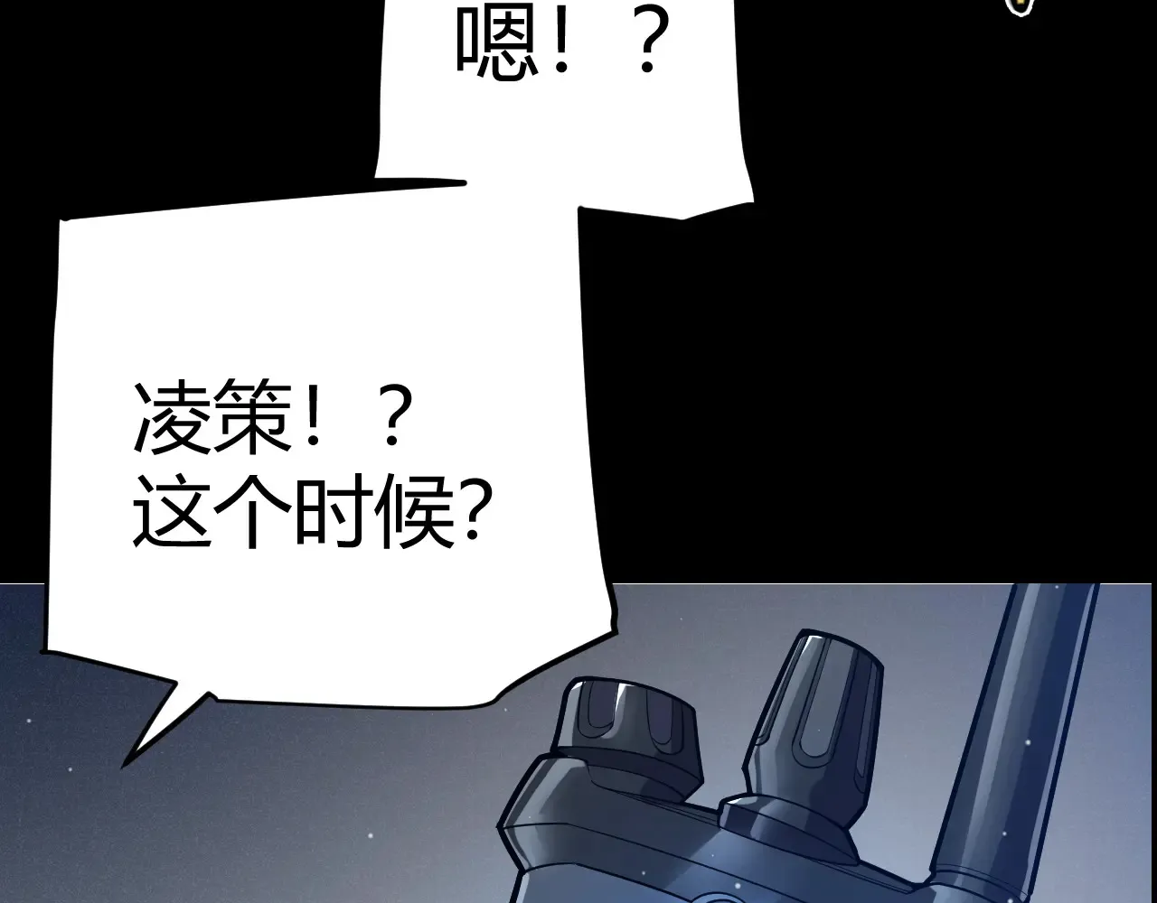 第274话 内外配合! 第139页