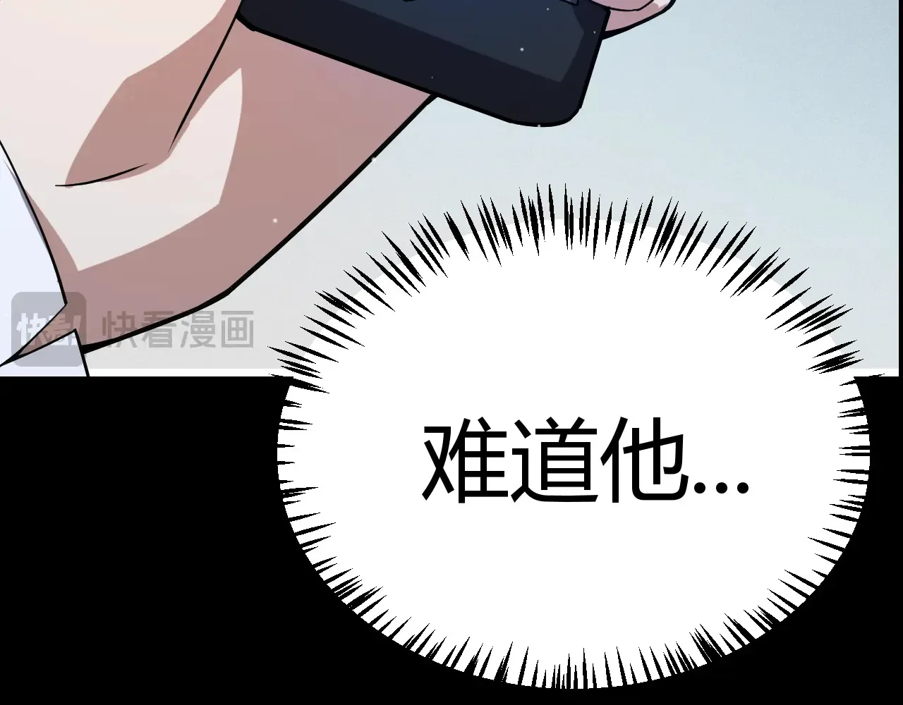 第274话 内外配合! 第141页